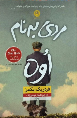 ایرانیان این روز ها کدام کتاب ها را می خوانند؟