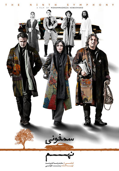 فیلم هایی که در جشنواره فیلم فجر حاضر میشوند.