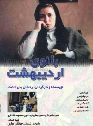 نقش مادر در فیلم های سینمای ایران