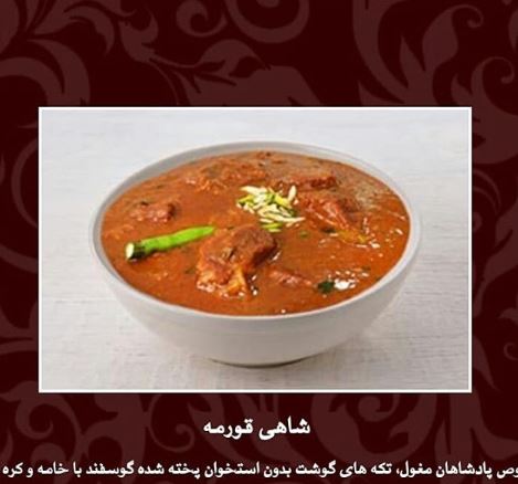 معرفی بهترین رستوران هندی در شیراز