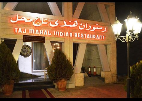 بهترین رستوران هندی در شیراز