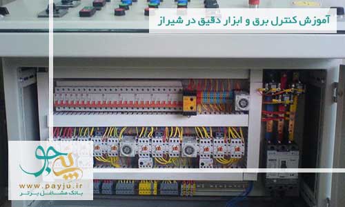 آموزش کنترل برق و ابزار دقیق در شیراز