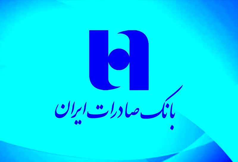  شعب بانک صادرات شیراز