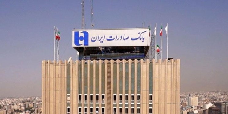 شعب بانک صادرات در شیراز