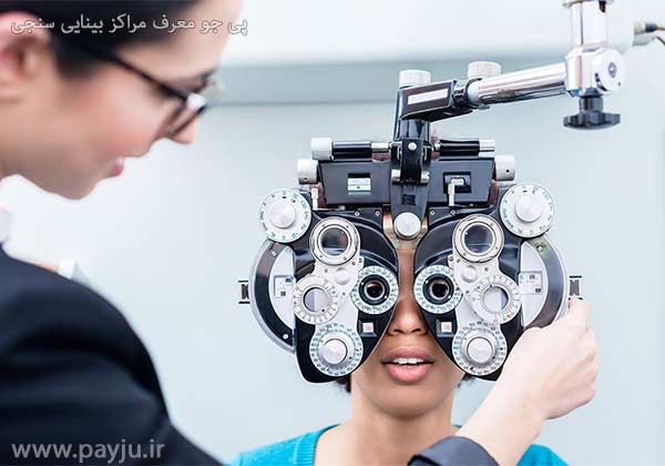 لیست مراکز بینایی سنجی در شیراز