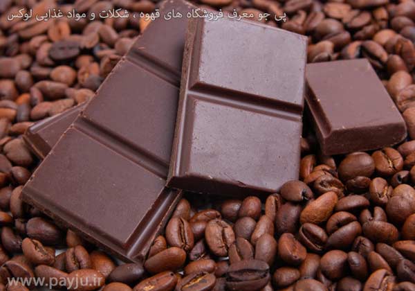 لیست فروشگاه های قهوه در همدان