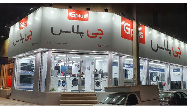 فروشگاه جی پلاس رشیدی پور