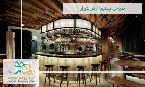طراحی رستوران در شیراز