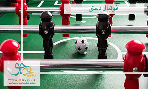 فوتبال دستی (Foosball) : ورزشی پرشور برای تمام سنین
