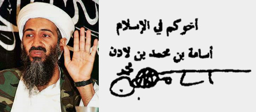 امضا بن لادن