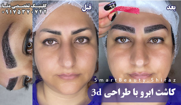 کلینیک تخصصی دنا