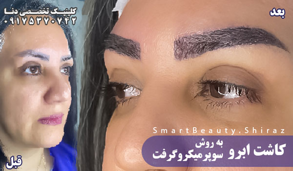 کلینیک تخصصی دنا