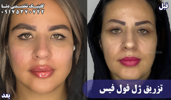 کلینیک تخصصی دنا