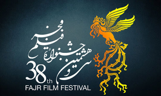مهمترین حواشی جشنواره فیلم فجر امسال