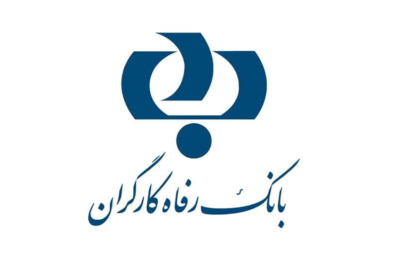لیست شعب بانک رفاه کارگران در شیراز