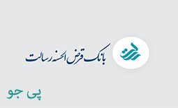 لیست شعب بانک قرض الحسنه رسالت در بوشهر