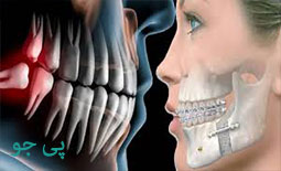 لیست پزشکان تخصص جراحی دهان، فک و صورت اردبیل