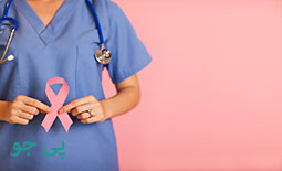 درمان سرطان سینه در زنان در شیراز