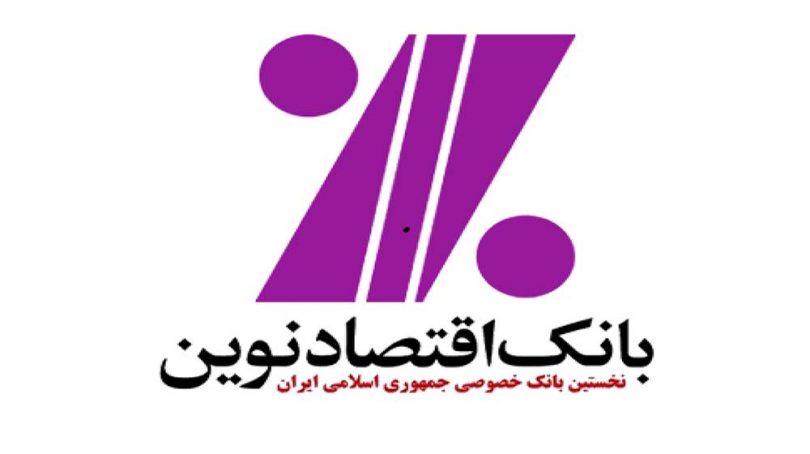 لیست شعب بانک اقتصاد نوین در تبریز