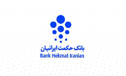 لیست شعب بانک حکمت ایرانیان در اراک