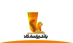 لیست شعب بانک پاسارگاد در زنجان