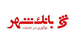لیست شعب بانک شهر در کرمانشاه