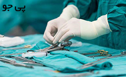 جراحی برداشتن مثانه در شیراز
