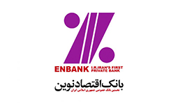لیست شعب بانک اقتصاد نوین در اردبیل