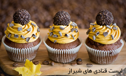 لیست قنادی و بهترین شیرینی فروشی شیراز