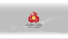 لیست شعب بانک ملت در کرمان