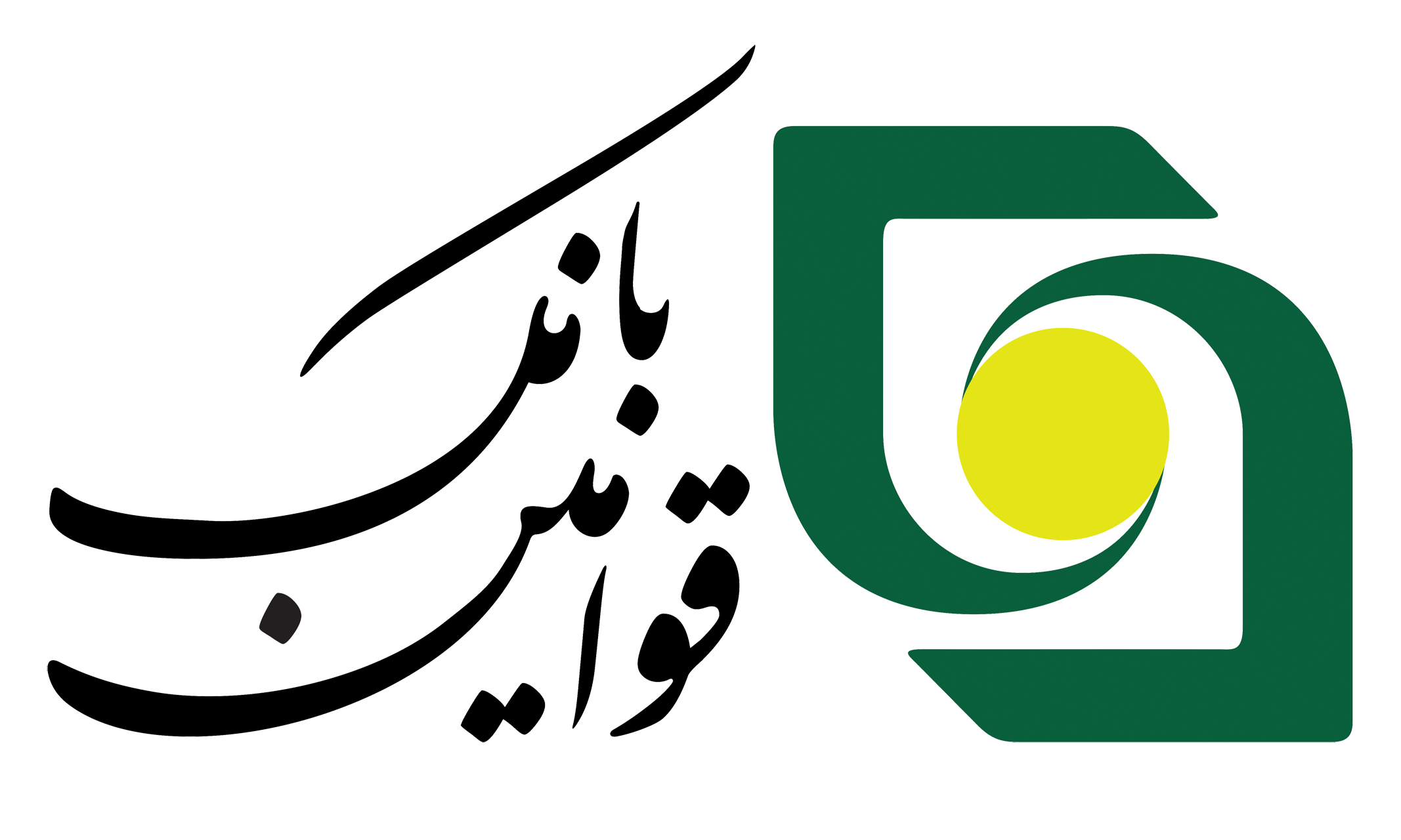 لیست شعب بانک قوامین در شیراز