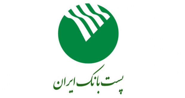 لیست شعب پست بانک در شیراز