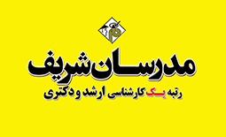 لیست شعب مدرسان شریف در ایران