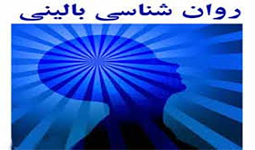 لیست روانشناسان بالینی تهران