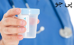 درمان سرطان مثانه در شیراز