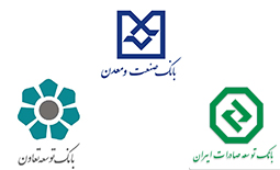 لیست شعب بانک های تخصصی دولتی در شیراز