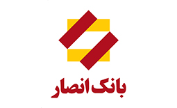 لیست شعب بانک انصار در شیراز