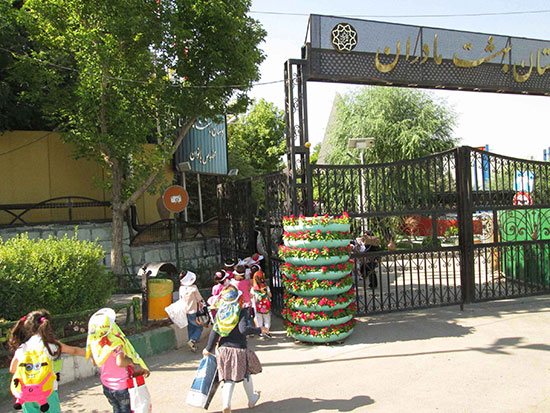 پارک های آموزشی و تفریحی تهران