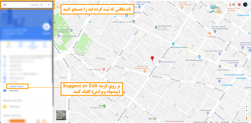 راهنمای کامل ثبت مکان در گوگل مپ ( نقشه گوگل ) رایگان در شیراز
