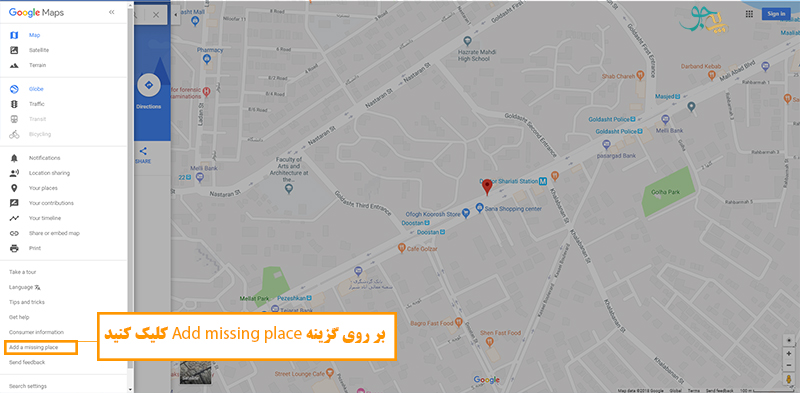 راهنمای کامل ثبت مکان در گوگل مپ ( نقشه گوگل ) رایگان در شیراز