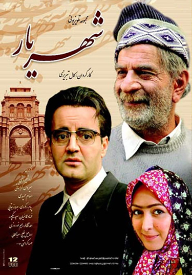 بیگانه بودن سینمای ایران با مراسم یلدا
