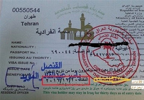 چگونگی دریافت ویزای عراق برای اربعین 97