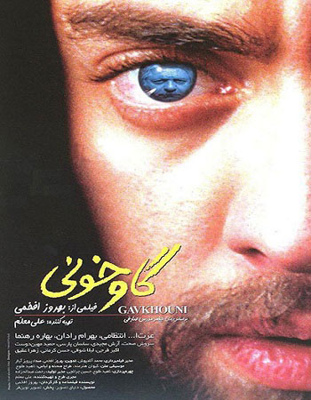 داستان های ایرانی که از روی آنها فیلم ساخته شد.