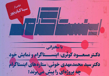چند مستند جذاب از سینمای ایران