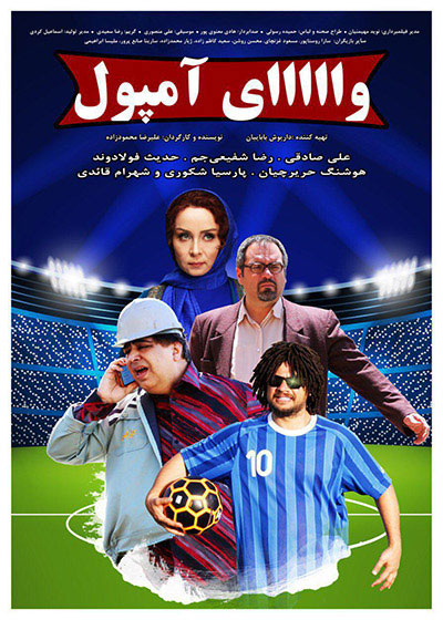 بررسی سینمای کمدی ایران 