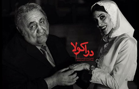 معرفی چند شخصیت علمی تخیلی در سینمای ایران