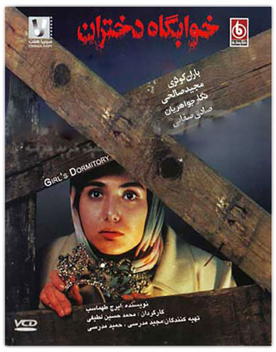 تاریخچه ژانر وحشت در سینمای ایران