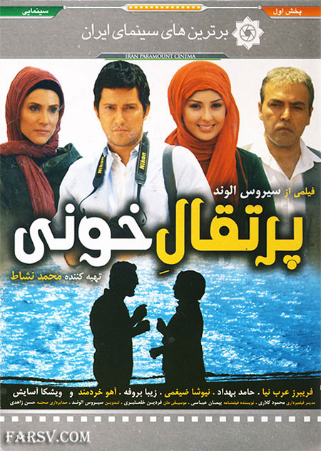 نگاهی به فیلم های ایرانی خلیج فارس