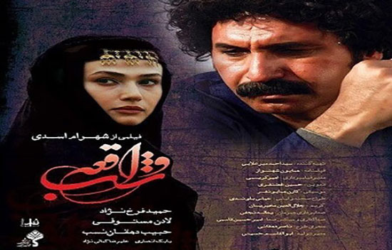 سوانح مرگبار پشت صحنه فیلم های ایرانی