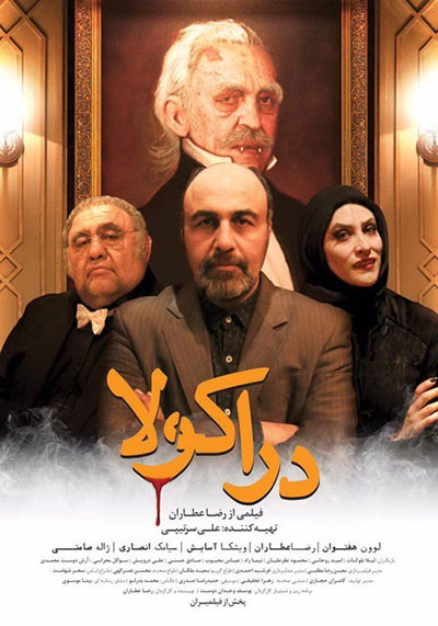 دستپخت نه چندان جالب فیلم های کمدی ایران